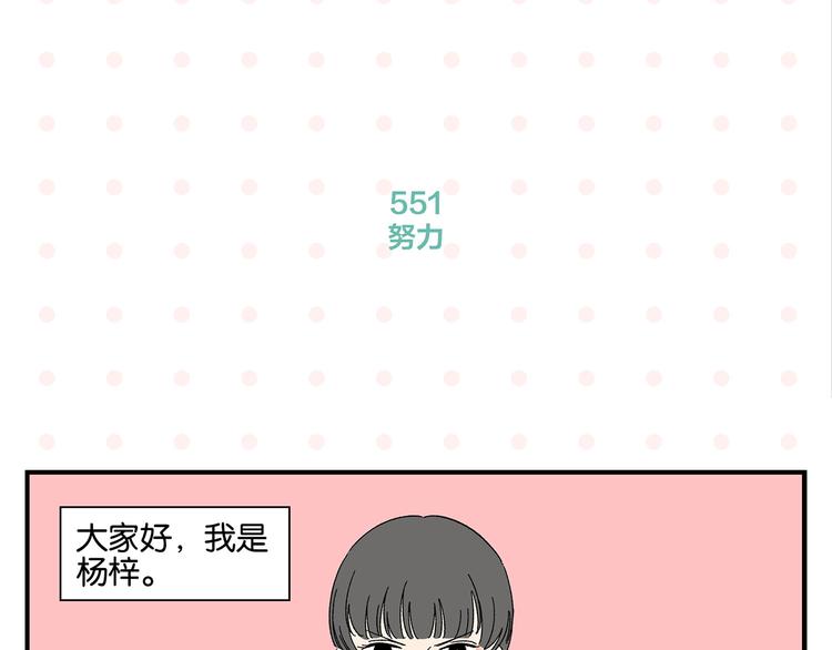 第56话 直男请客3