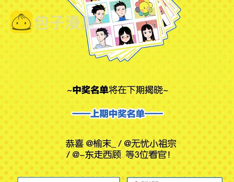 第16话 谁逗哏？66