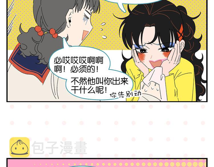 第63话 来告白吧17