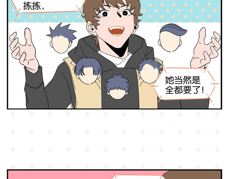 第67话 一个人29