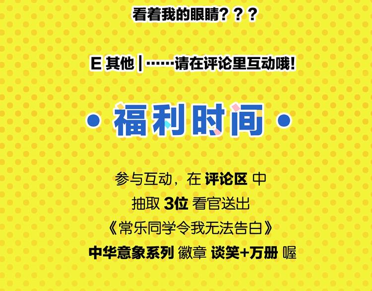 第31话 彼此的防线68