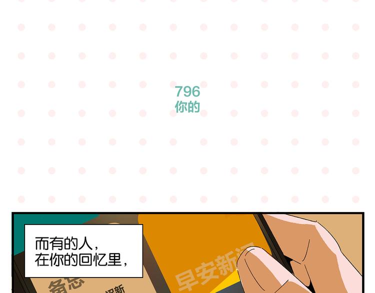 完结篇 万象归春34