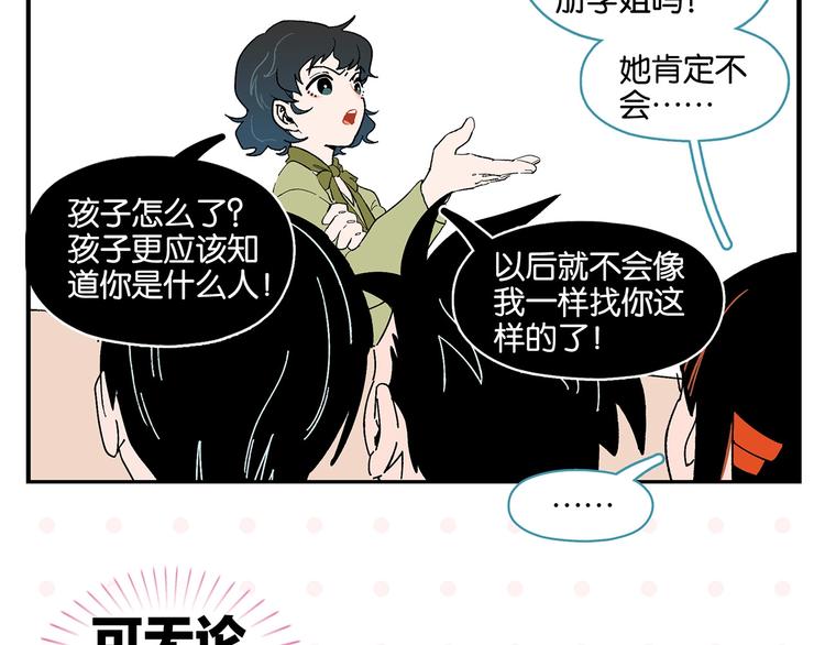 第28话 越描越黑!36