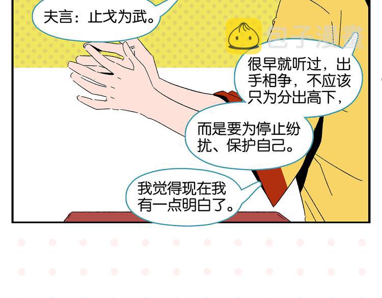 第45话 醋意54