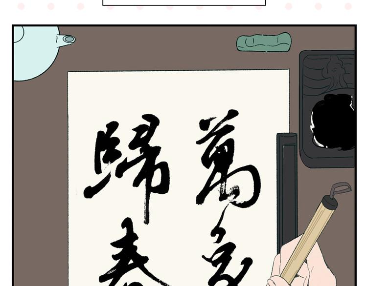 完结篇 万象归春64