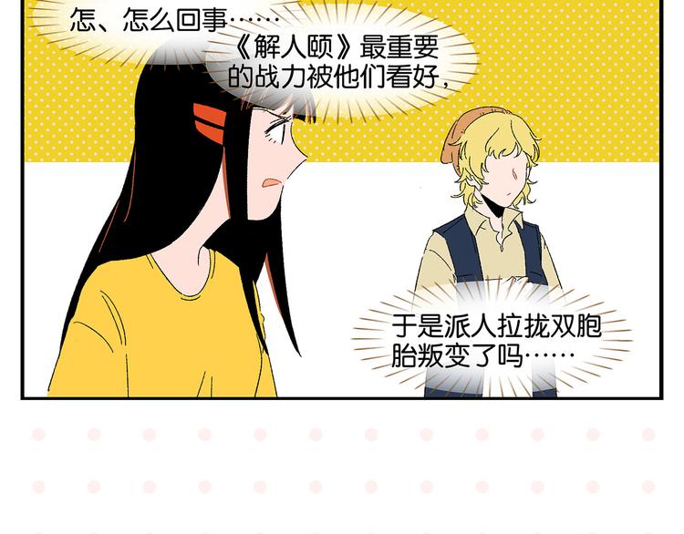 第46话 叛徒！12