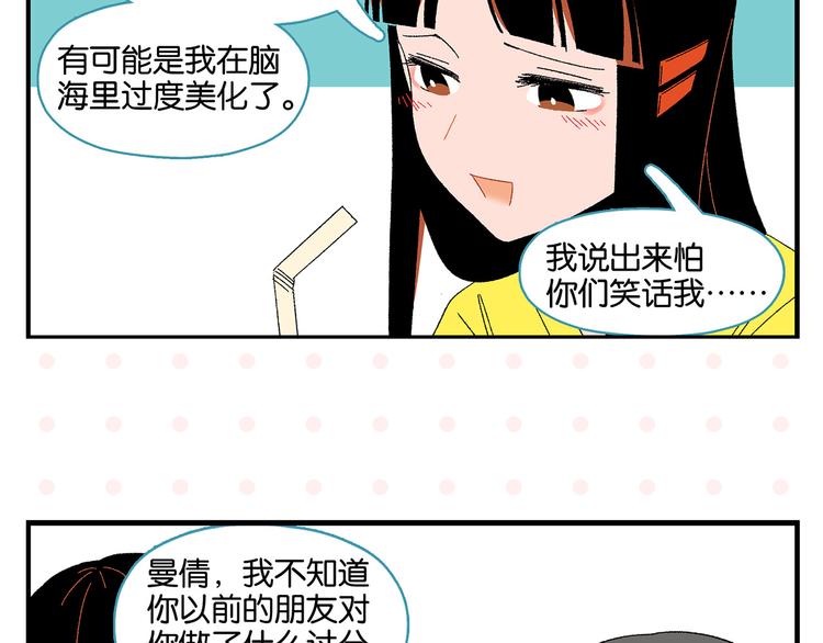 第76话 这浪漫吗？16
