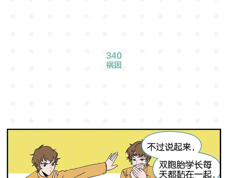 第34话 我低头了~57