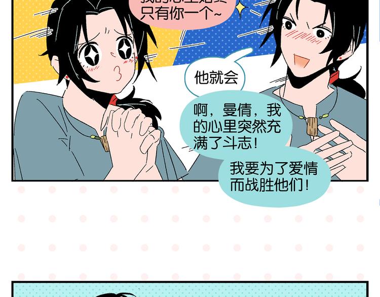 第45话 醋意47