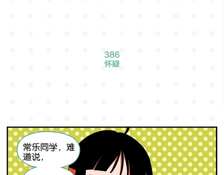 第39话 公开表演！33