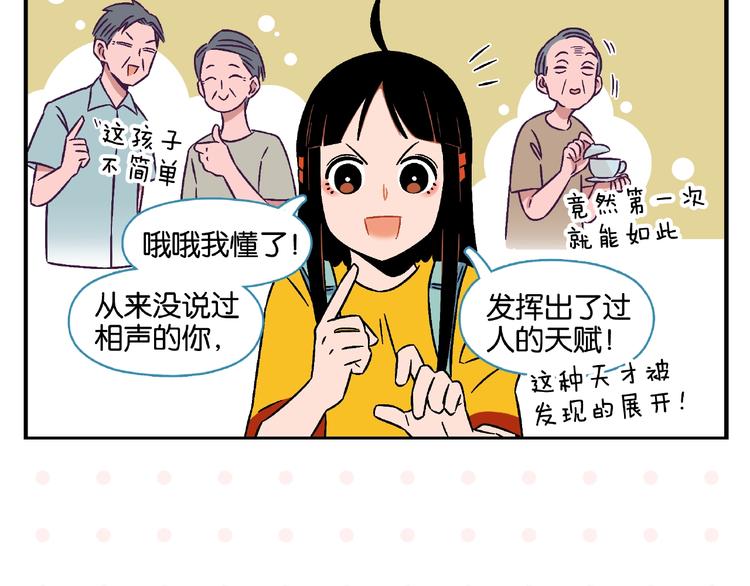 第11话 为什么说相声46