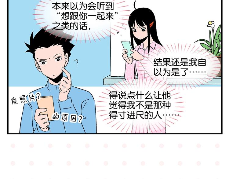 第25话 小柿子❤24
