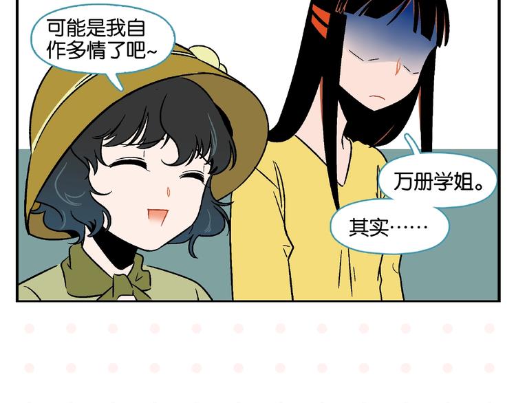 第13话 是宿敌？还是爱情？60