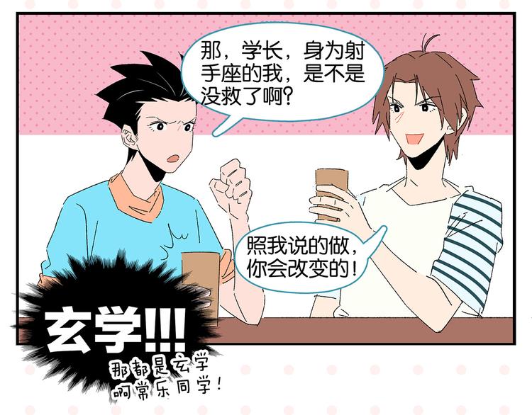 第53话 无懈可击19
