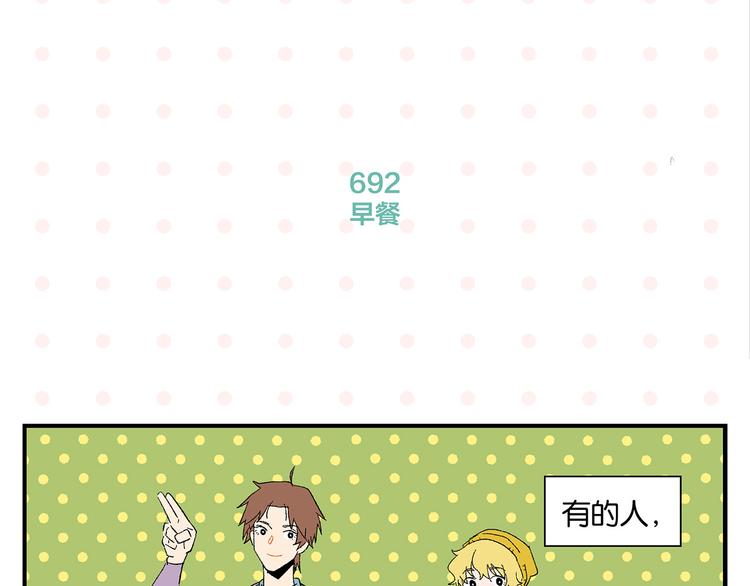 第70话 她的某一天9
