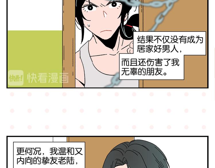 第54话 暑假的一天10