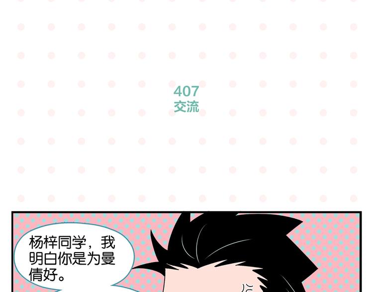 第41话 抓狂39