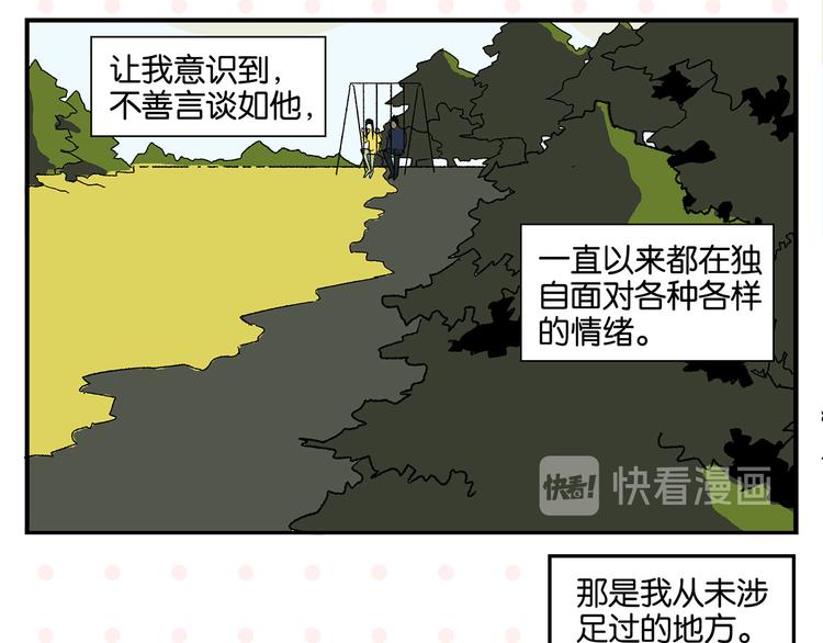 第75话 去见你❄️31