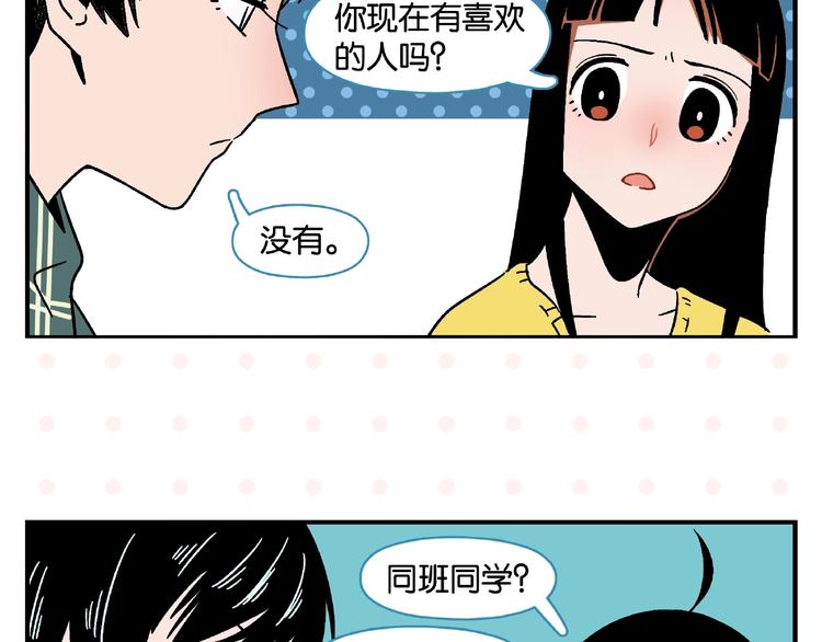 第13话 是宿敌？还是爱情？34