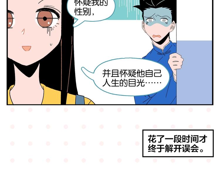 第55话 姐妹的秘密65