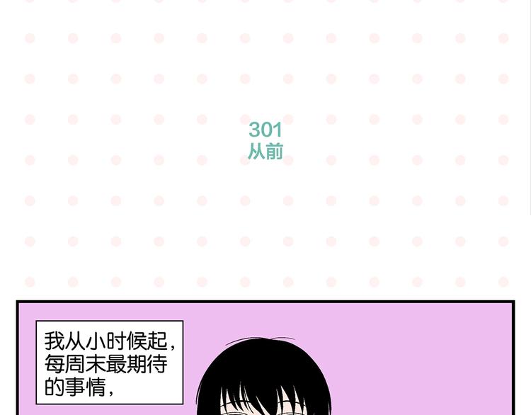 第31话 彼此的防线3
