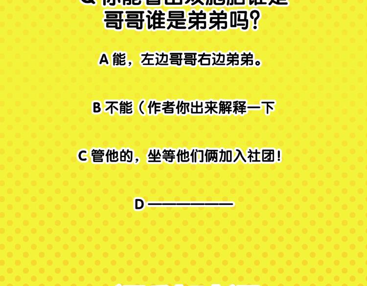 第19话 大战双胞胎68