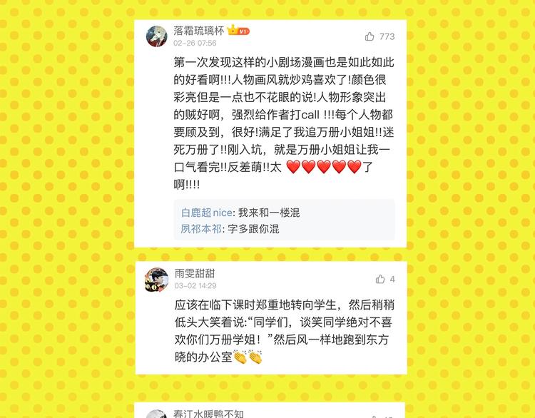第31话 彼此的防线70