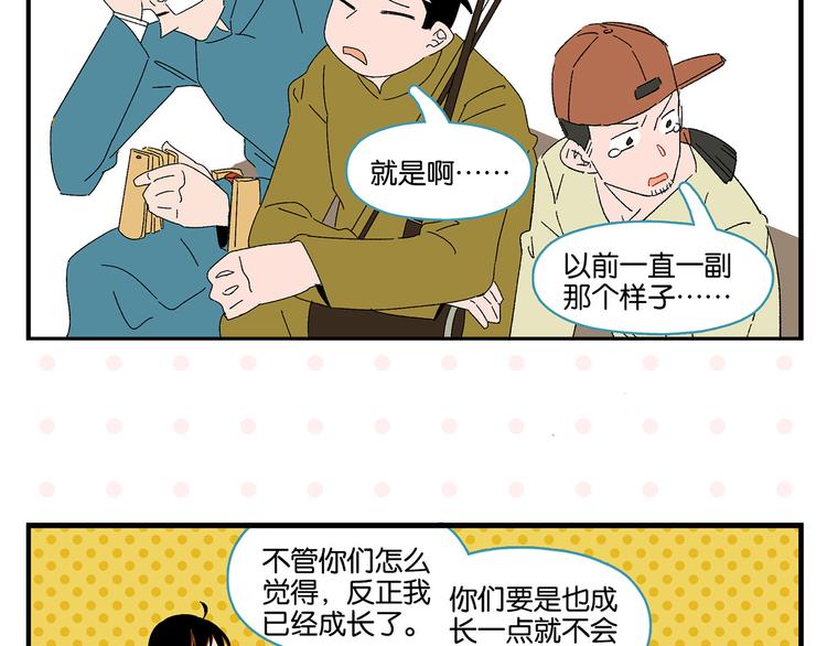 尾声篇 全员失落？！46