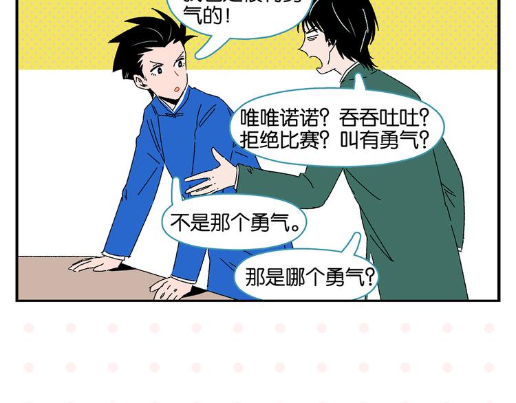 第48话 向她靠近18