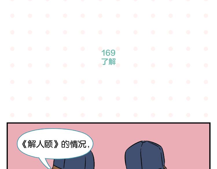 第17话 灭社51