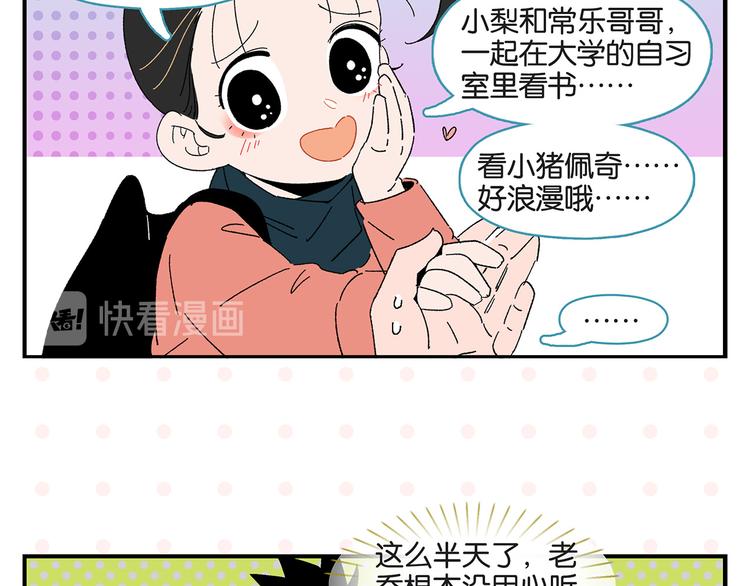 第62话 英雄救美35