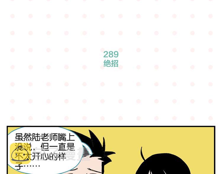 第29话 双重误会51