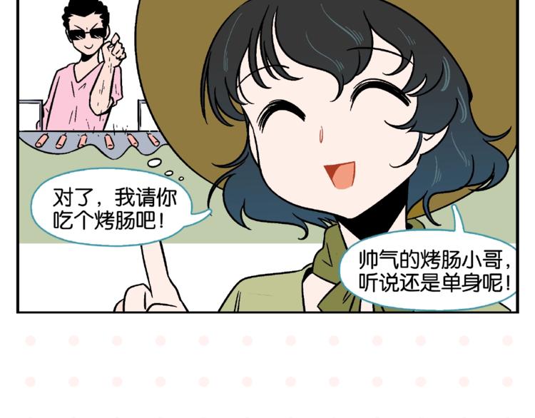 第13话 是宿敌？还是爱情？54