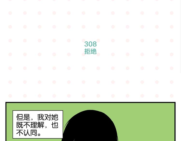 第31话 彼此的防线45