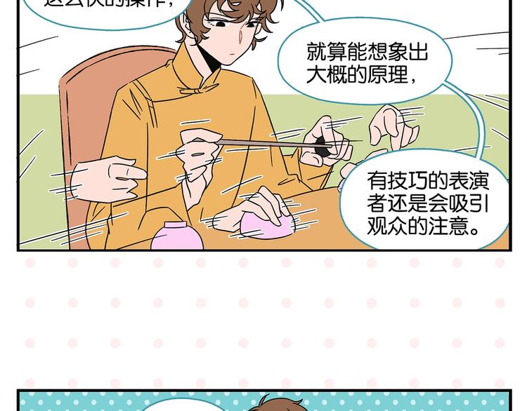 第24话 古彩戏法！41