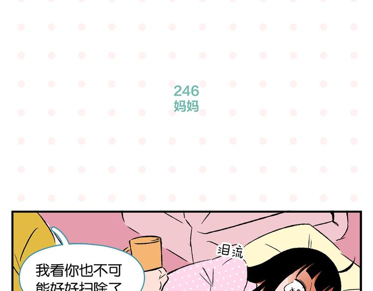第25话 小柿子❤33