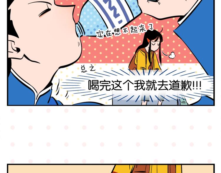 第4话 他令我痛苦29