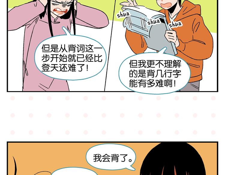 第32话 彼此的默契✨22