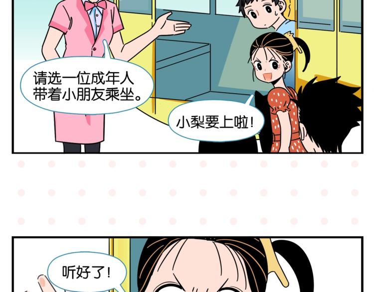 第10话 一家三口？46