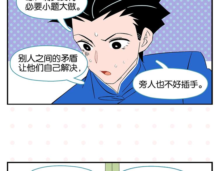 第28话 越描越黑!17