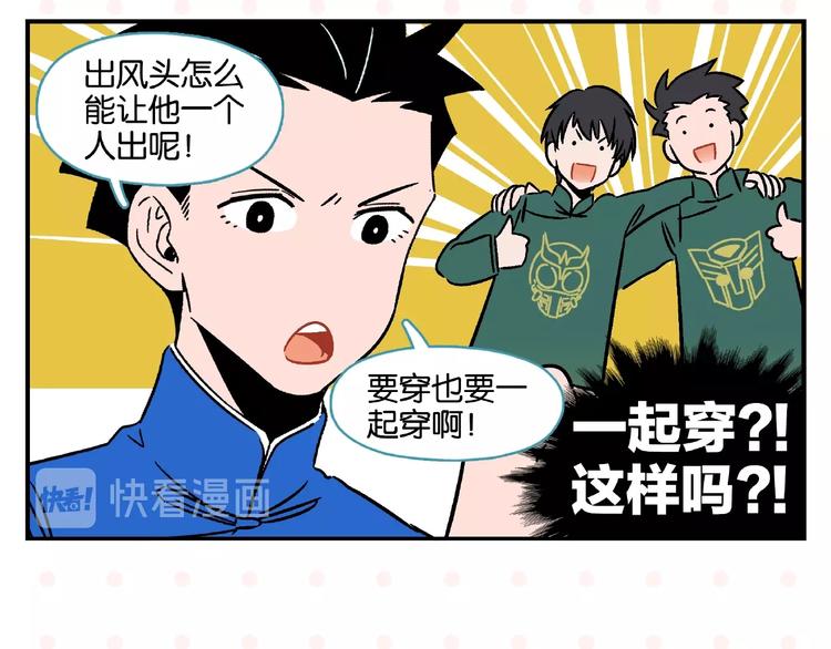 第15话 他喜欢我！19