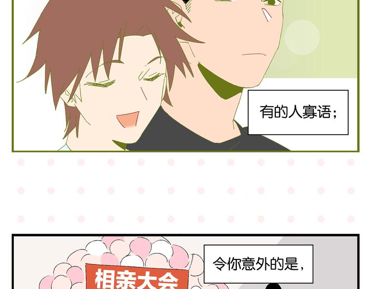 完结篇 万象归春29