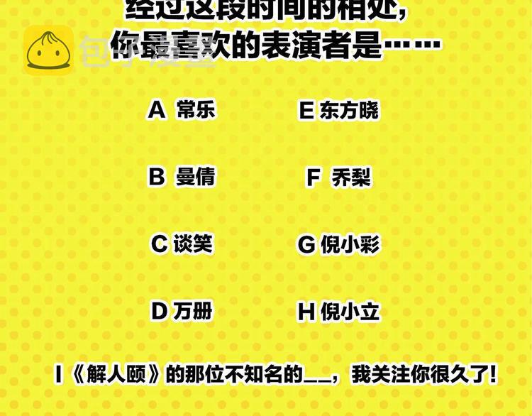 第38话 负负得正67