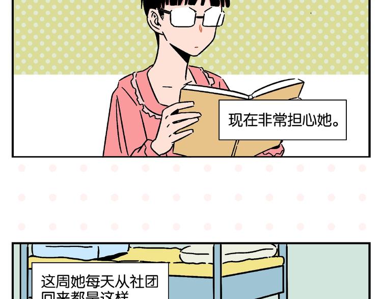 第18话 不变的常乐4