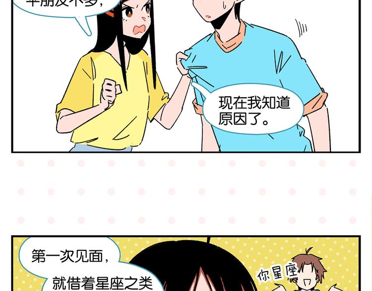 第53话 无懈可击22