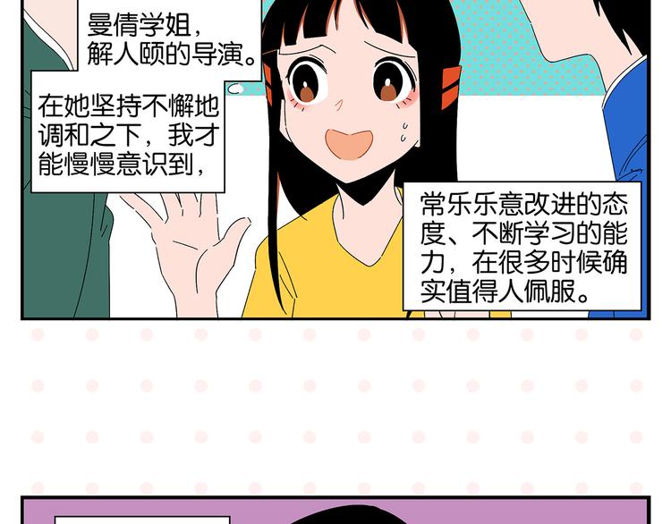 第43话 男人的默契5