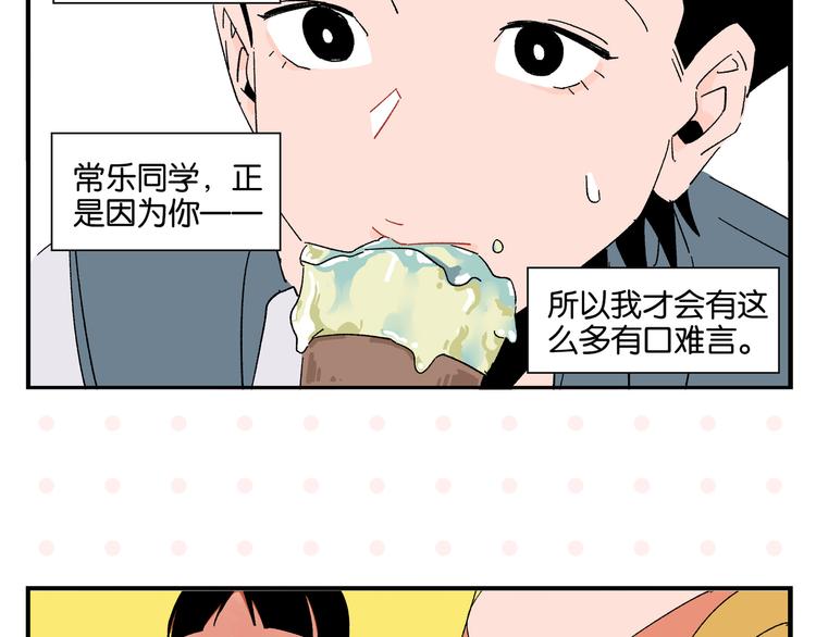 第79话 无法告白61