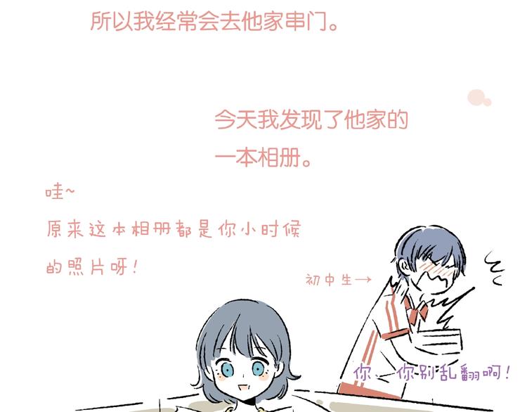 第10话 一家三口？69