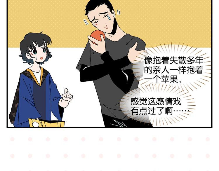 第49话 肢体语言教学？！36