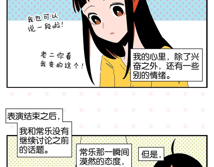 第40话 发芽16